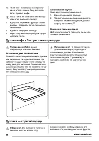 Страница 58