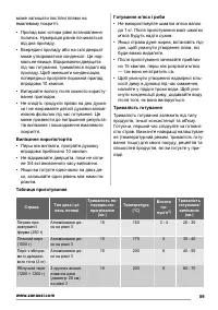 Страница 59