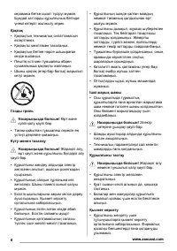 Страница 6