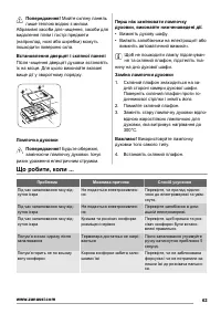 Страница 63