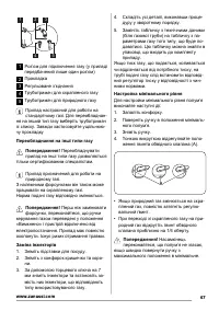 Страница 67
