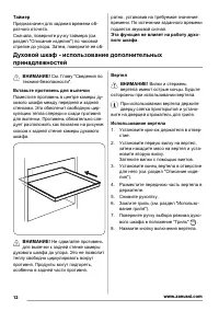 Страница 12