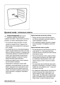 Страница 13