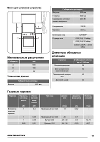 Страница 19