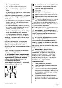 Страница 21
