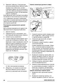 Страница 22