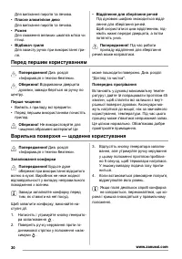 Страница 30
