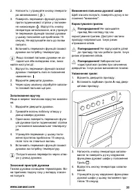 Страница 33