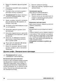 Страница 34