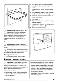 Страница 35