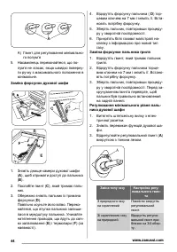 Страница 44
