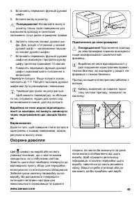 Страница 45