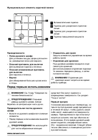 Страница 7