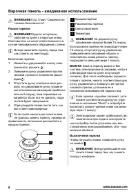 Страница 8