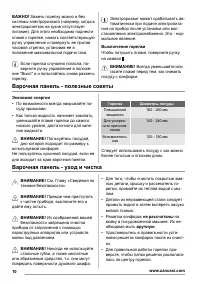 Страница 10
