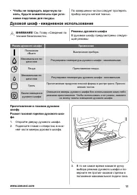 Страница 11
