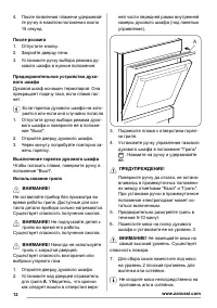 Страница 12