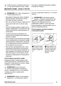 Страница 17