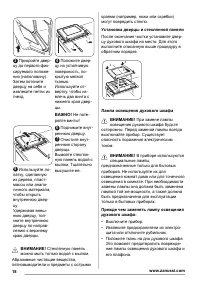 Страница 18