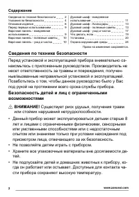 Страница 2