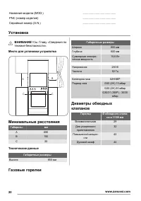 Страница 20