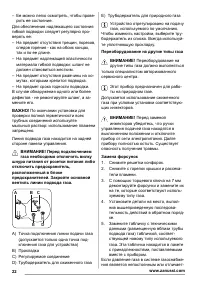 Страница 22