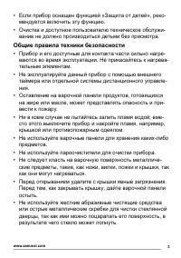 Страница 3