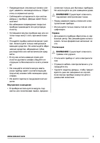 Страница 7