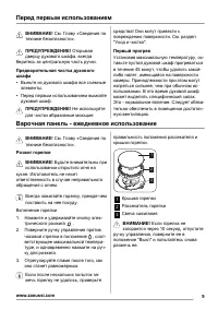 Страница 9