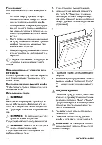 Страница 12