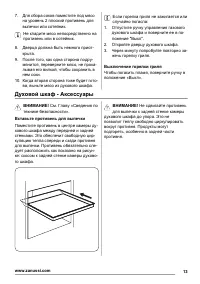 Страница 13