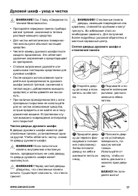 Страница 17