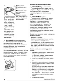 Страница 18