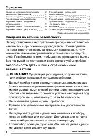 Страница 2
