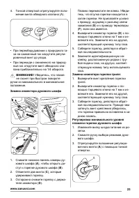 Страница 23