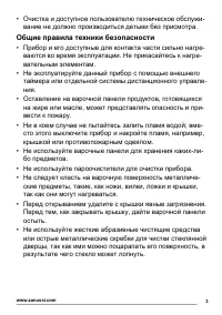 Страница 3