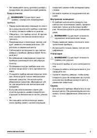 Страница 7