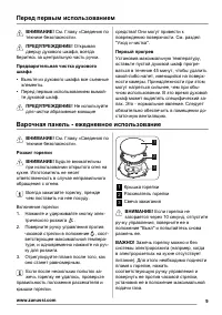 Страница 9