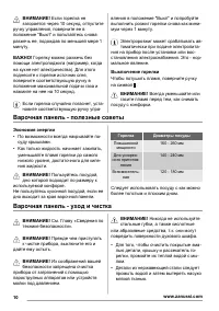 Страница 10