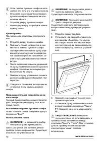Страница 12