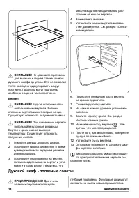 Страница 14