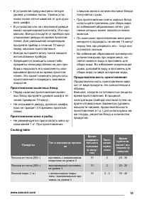 Страница 15