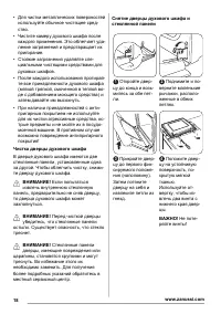 Страница 18