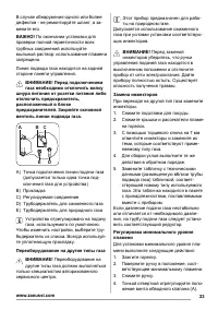 Страница 23