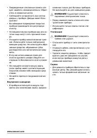 Страница 7