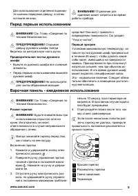 Страница 9