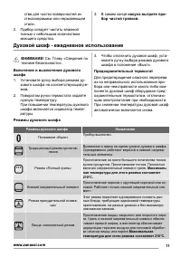 Страница 11