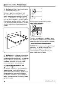 Страница 12