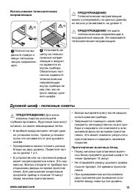 Страница 13