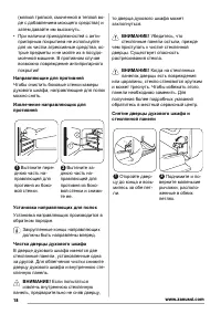 Страница 18
